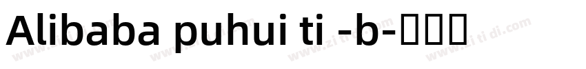 Alibaba puhui ti -b字体转换